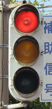 代表的な灯器