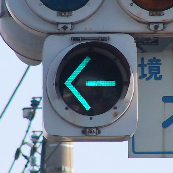 伊勢崎市境木島の矢印信号機